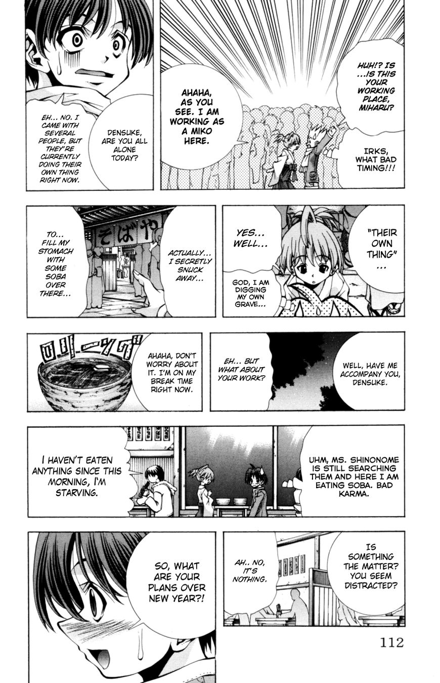 Eiken Chapter 130 page 9 - Chapter 130 : Densuke's delusional New Year festival