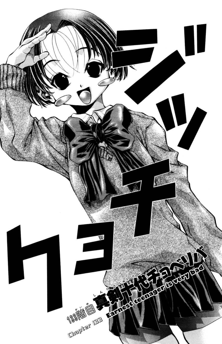 Eiken Chapter 133 page 2 - Chapter 133 : Earnest teenager is very bad + Omake
