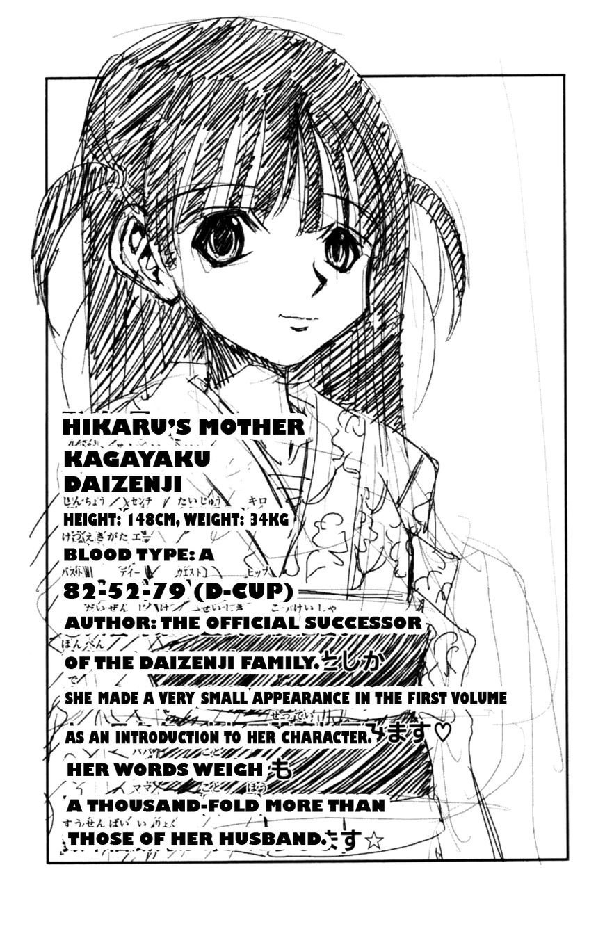 Eiken Chapter 133 page 24 - Chapter 133 : Earnest teenager is very bad + Omake