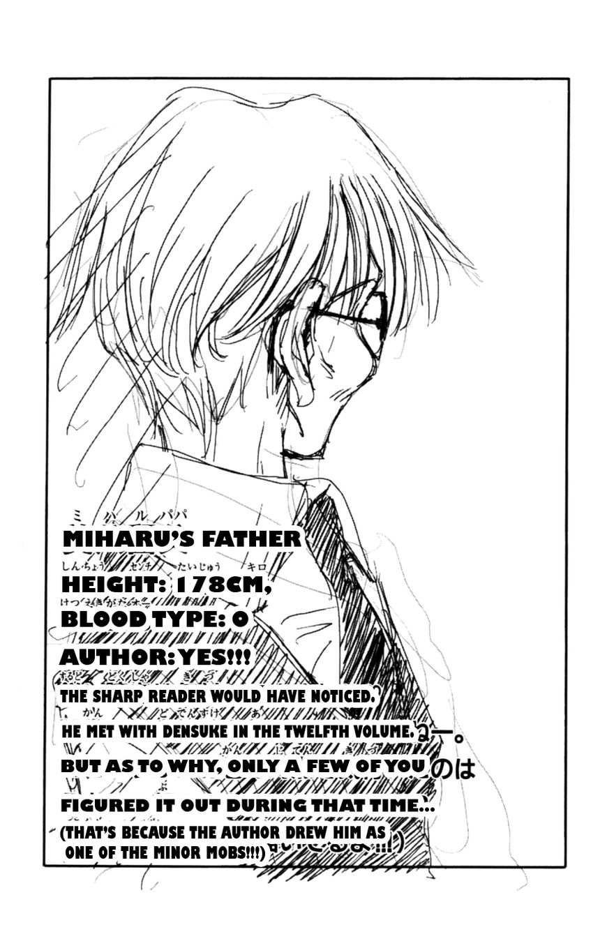 Eiken Chapter 133 page 25 - Chapter 133 : Earnest teenager is very bad + Omake