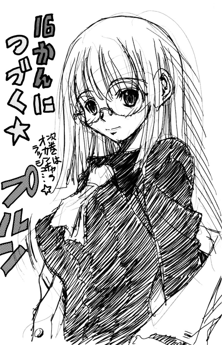 Eiken Chapter 133 page 28 - Chapter 133 : Earnest teenager is very bad + Omake