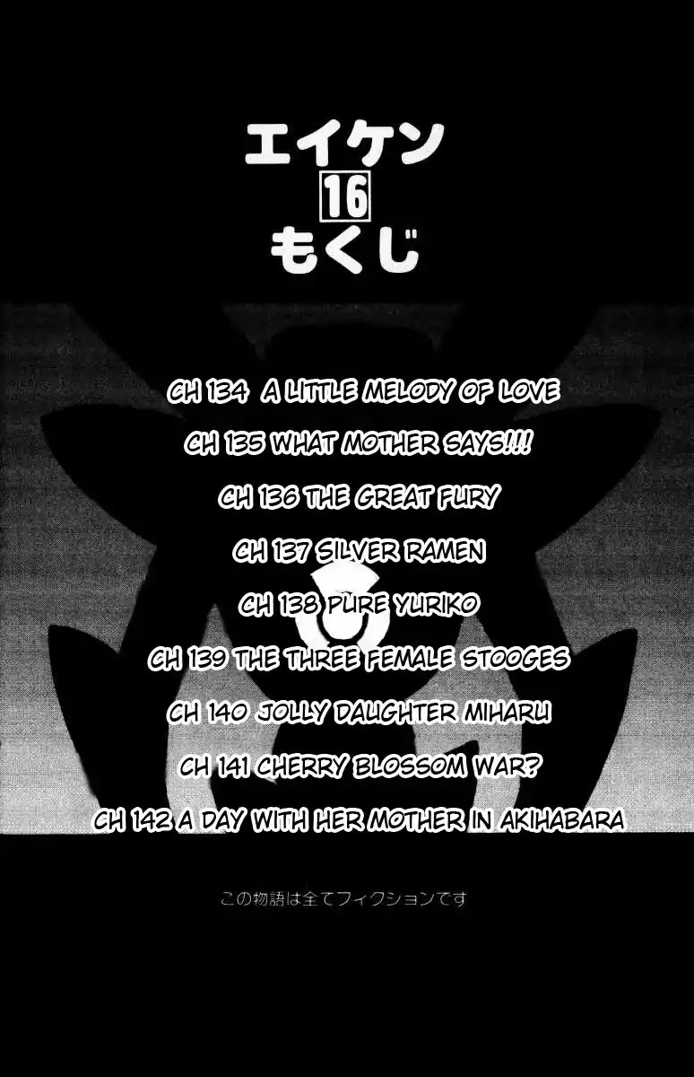 Eiken Chapter 134 page 3 - Chapter 134: A Little Melody Of Love