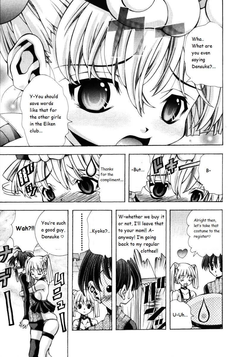 Eiken Chapter 142 page 17 - Chapter 142: Together With Kyoko's Mom ♡ In Akihabara