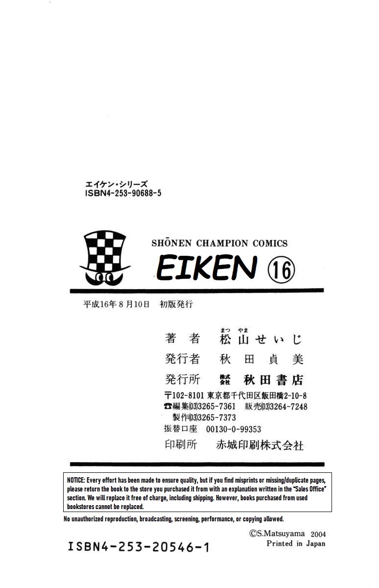 Eiken Chapter 142 page 27 - Chapter 142: Together With Kyoko's Mom ♡ In Akihabara