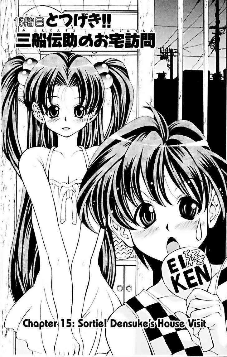 Eiken Chapter 15 page 1 - Chapter 15 : Sortie! Densuke's House Visit