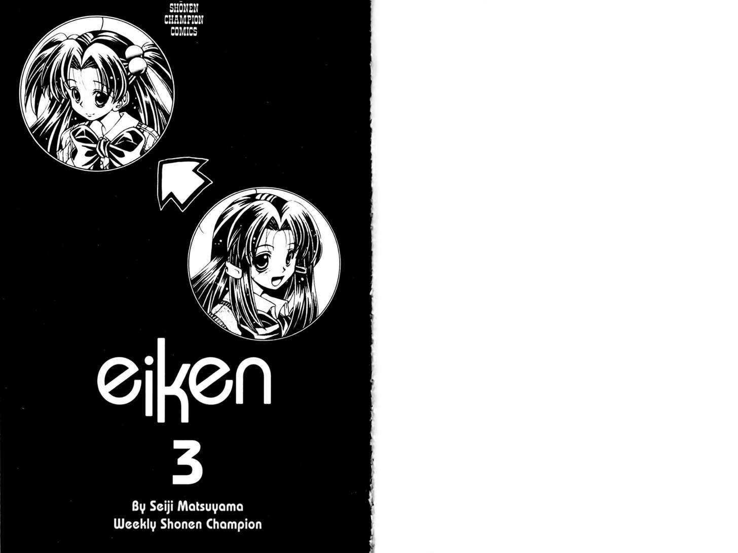 Eiken Chapter 17 page 5 - Chapter 17 : Naughty Teacher?