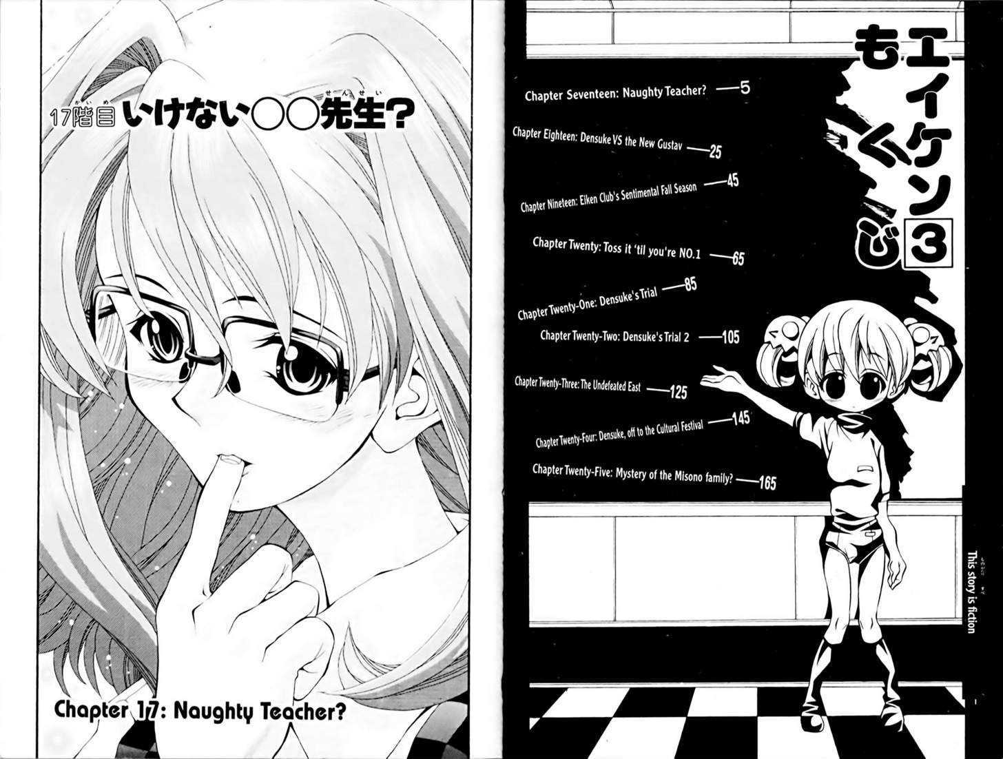 Eiken Chapter 17 page 6 - Chapter 17 : Naughty Teacher?
