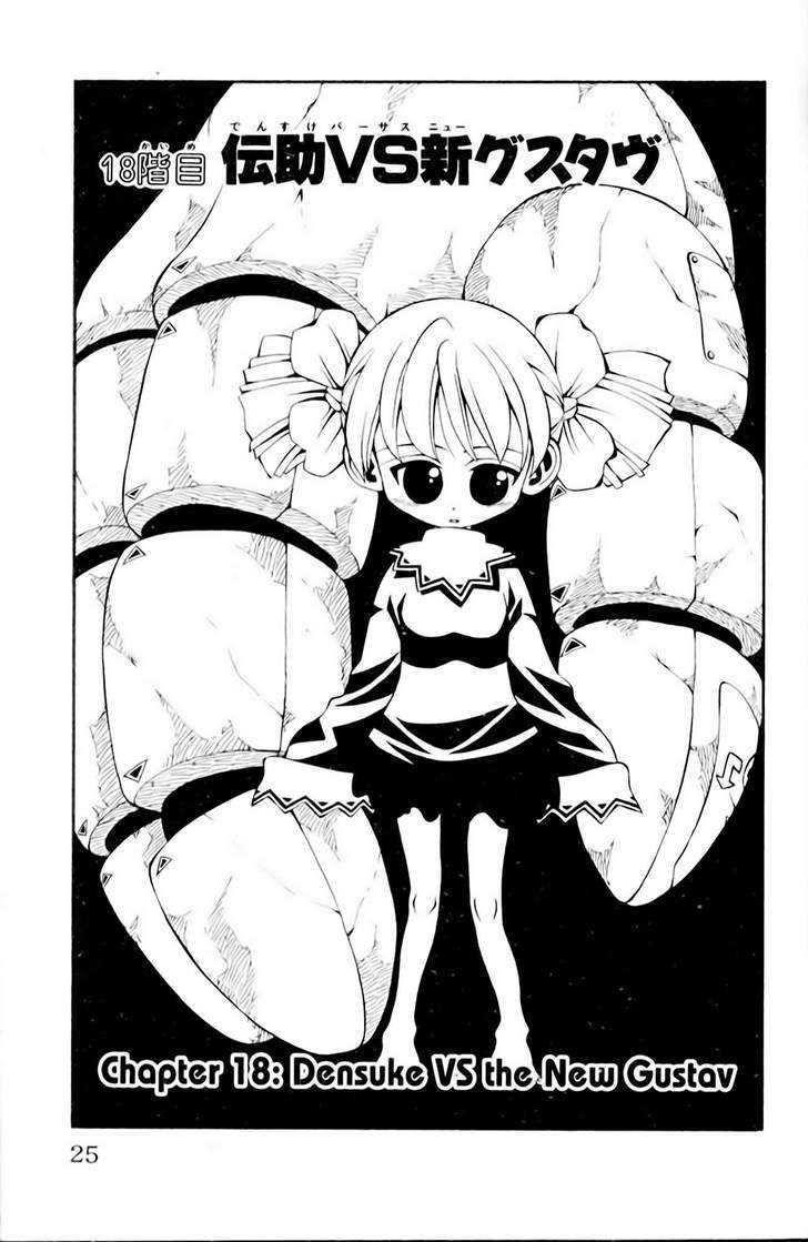 Eiken Chapter 18 page 1 - Chapter 18 : Densuke vs the new Gustav
