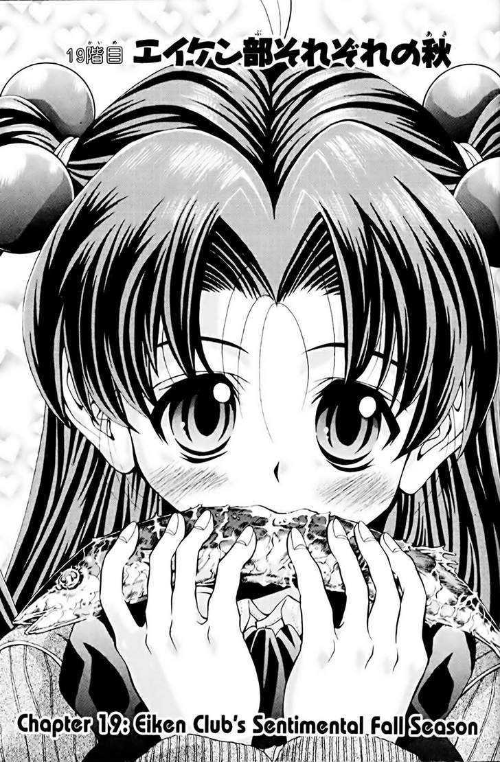 Eiken Chapter 19 page 1 - Chapter 19 : Eiken Club's sentimental Fall Season