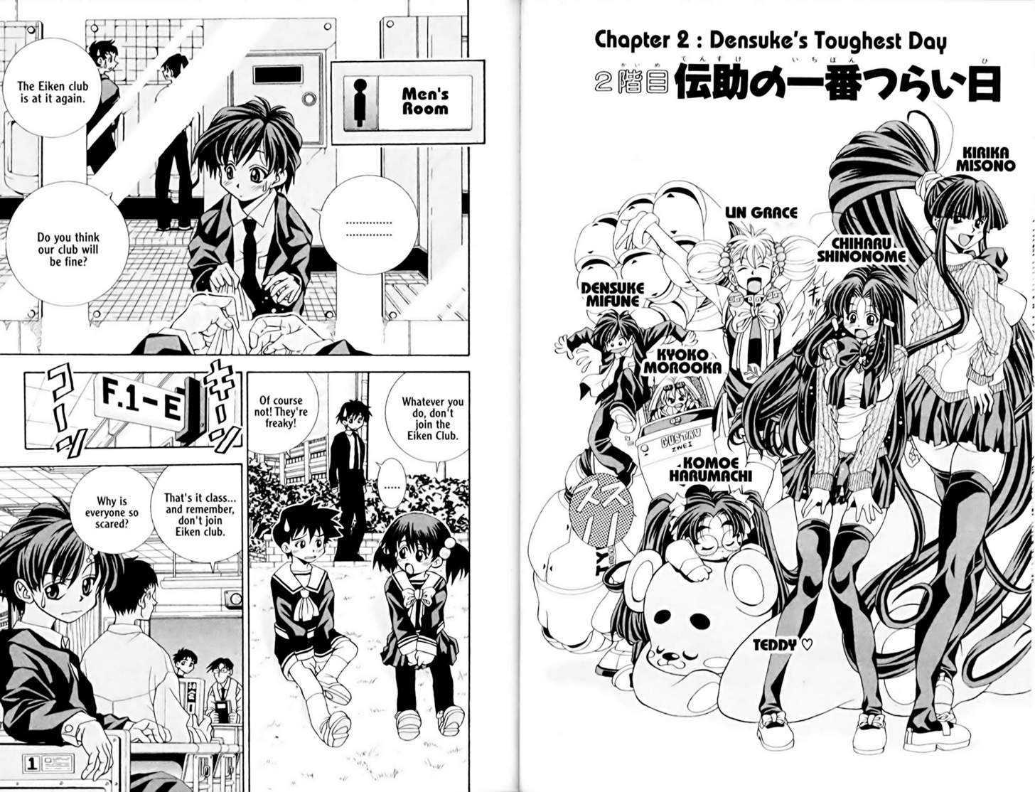 Eiken Chapter 2 page 2 - Chapter 2 : Densuke's toughest Day