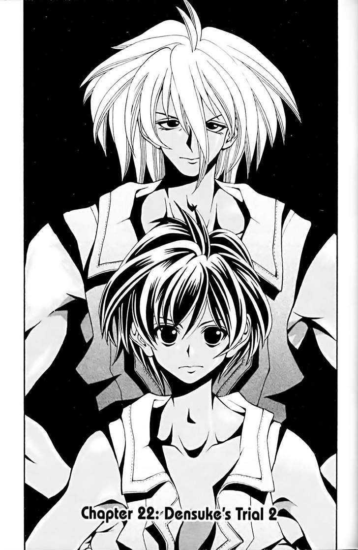 Eiken Chapter 22 page 1 - Chapter 22 : Densuke's Trial 2