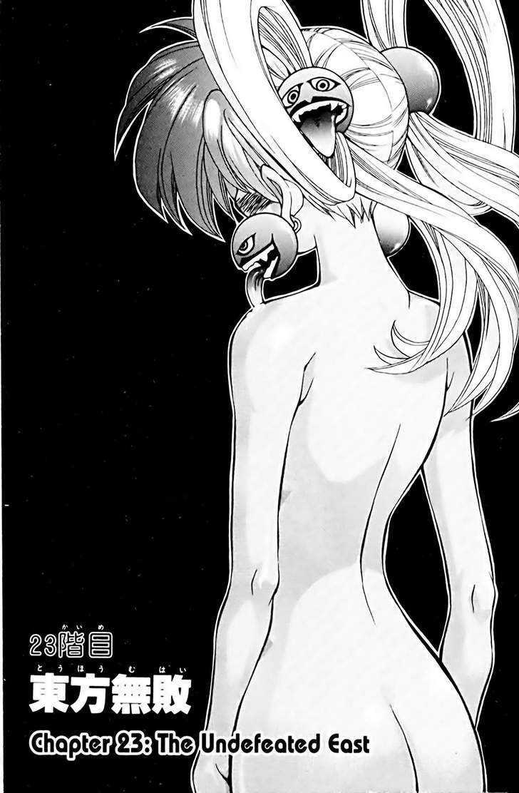 Eiken Chapter 23 page 1 - Chapter 23 : The undefeated East