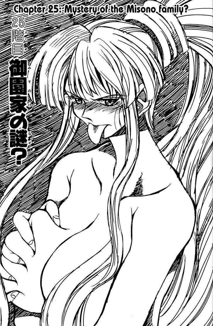 Eiken Chapter 25 page 1 - Chapter 25 : Mystery of the Misono family?