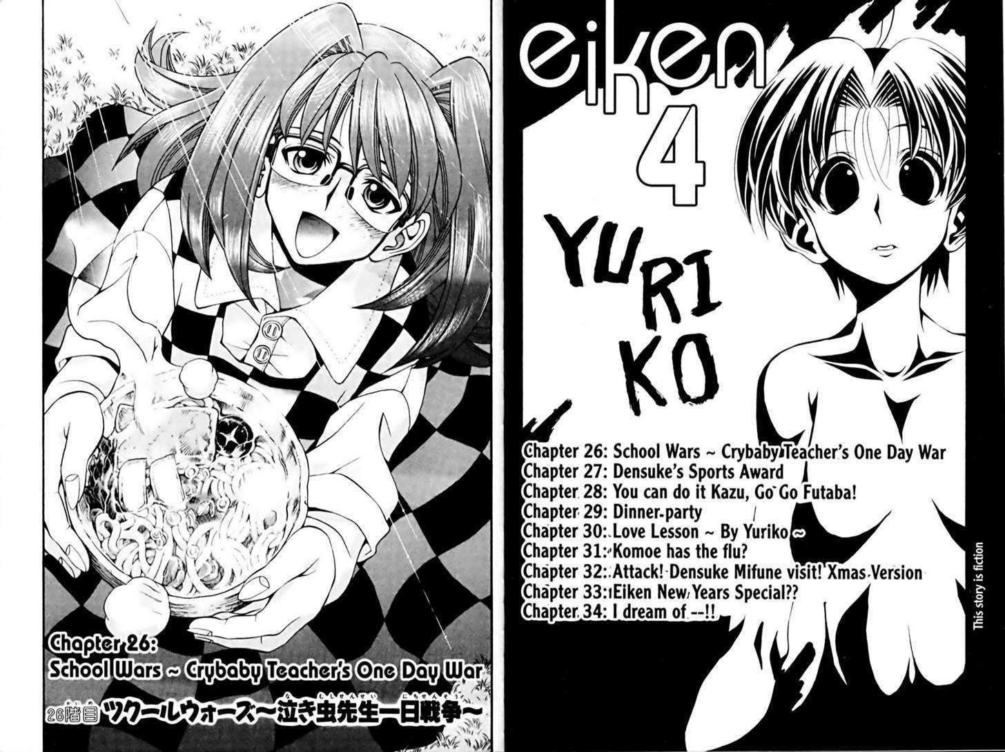 Eiken Chapter 26 page 6 - Chapter 26 : School Wars ~ Crybaby Teacher's one Day War
