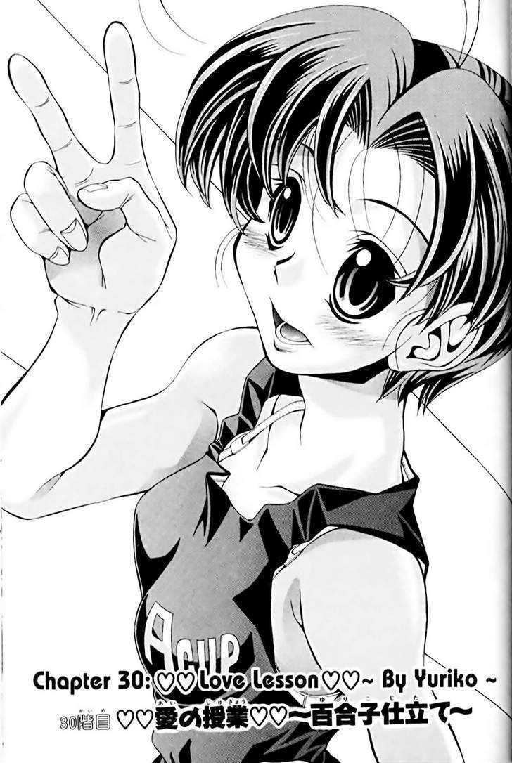 Eiken Chapter 30 page 1 - Chapter 30 : Love Lesson ~ By Yuriko ~