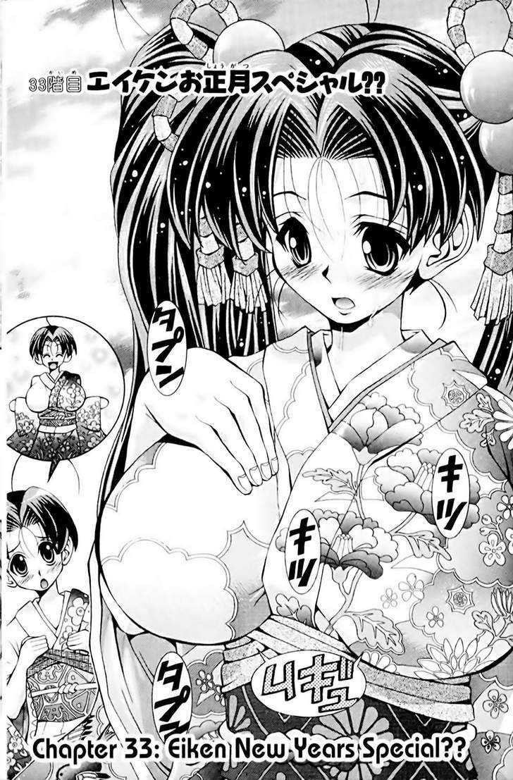 Eiken Chapter 33 page 1 - Chapter 33 : Eiken New Years Special??