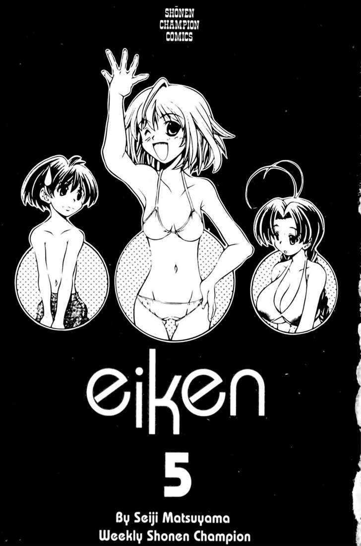 Eiken Chapter 35 page 5 - Chapter 35 : Kyoko and Densuke's Ramen?