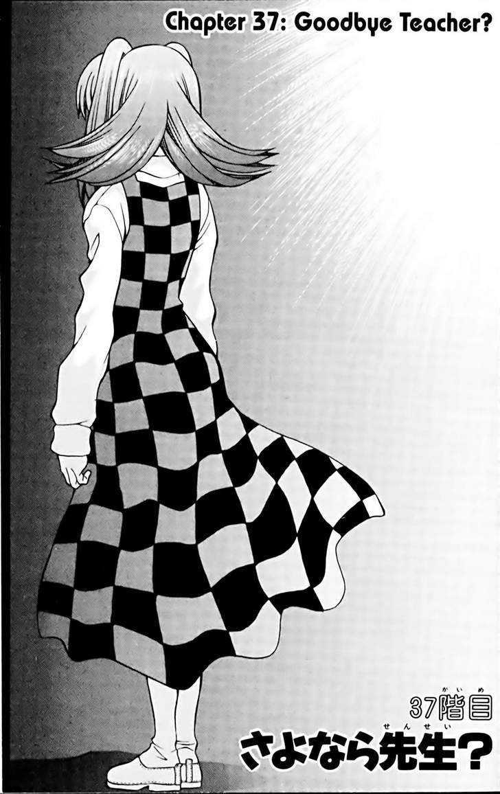 Eiken Chapter 37 page 1 - Chapter 37 : Goodbye Teacher?