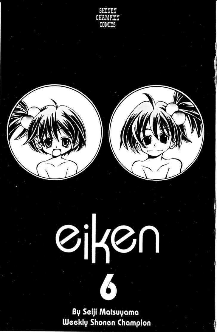Eiken Chapter 44 page 5 - Chapter 44 : Chiharu over flowers