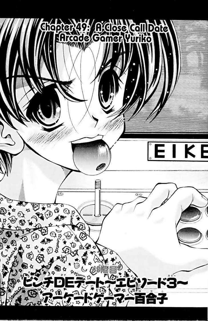 Eiken Chapter 49 page 1 - Chapter 49 : A close call Date ~ Arcade Gamer Yuriko