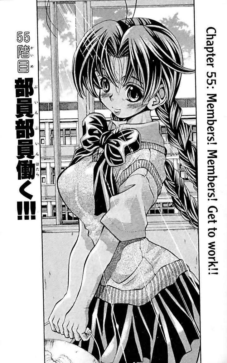 Eiken Chapter 55 page 1 - Chapter 55 : Members! Members! Get to work!!