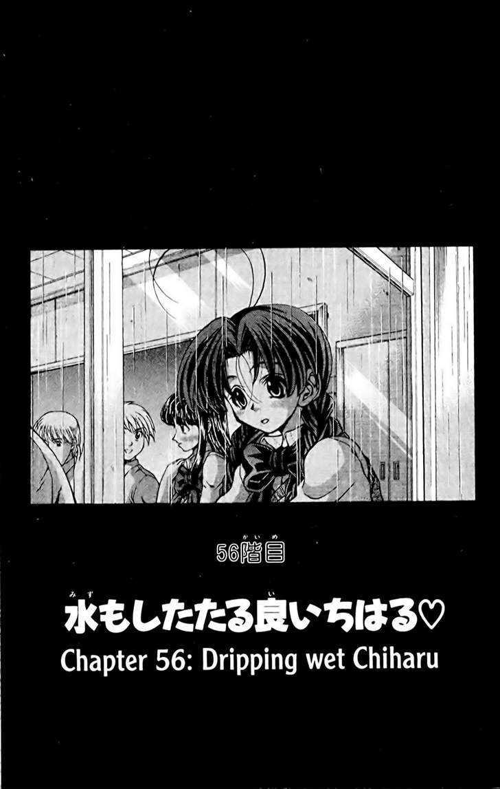 Eiken Chapter 56 page 1 - Chapter 56 : Dripping wet Chiharu