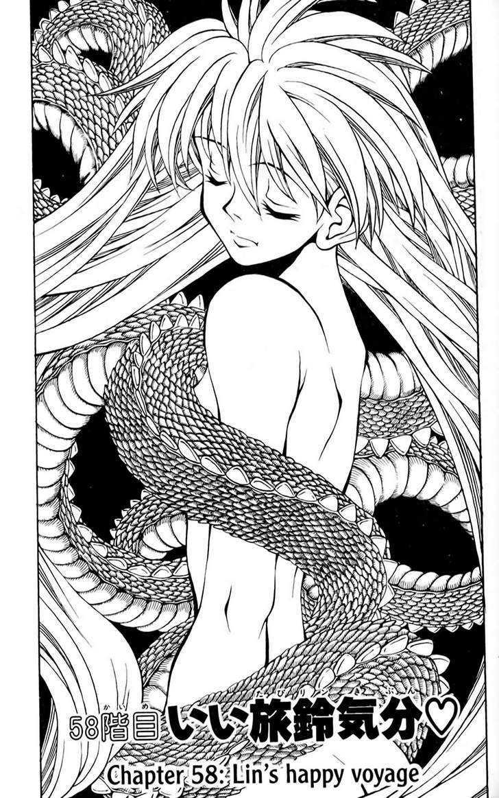 Eiken Chapter 58 page 1 - Chapter 58 : Lin's happy voyage