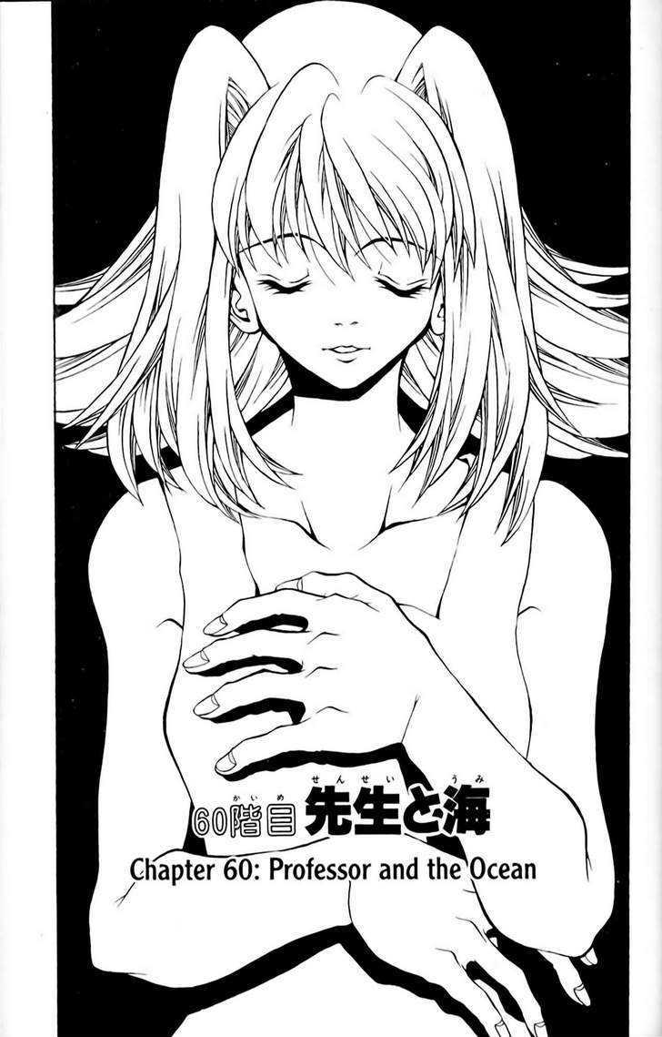 Eiken Chapter 60 page 1 - Chapter 60 : Professor and the Ocean
