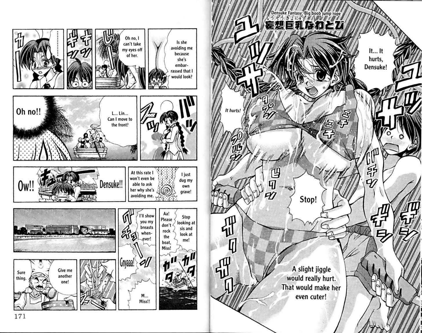 Eiken Chapter 61 page 5 - Chapter 61 : Hakata feeling