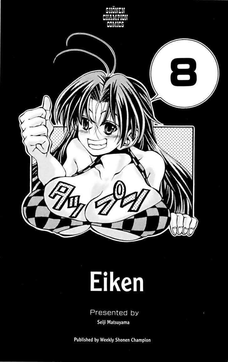 Eiken Chapter 62 page 4 - Chapter 62 : A wet Beach Date with Chiharu