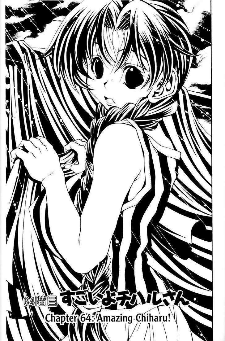 Eiken Chapter 64 page 1 - Chapter 64 : Amazing Chiharu!