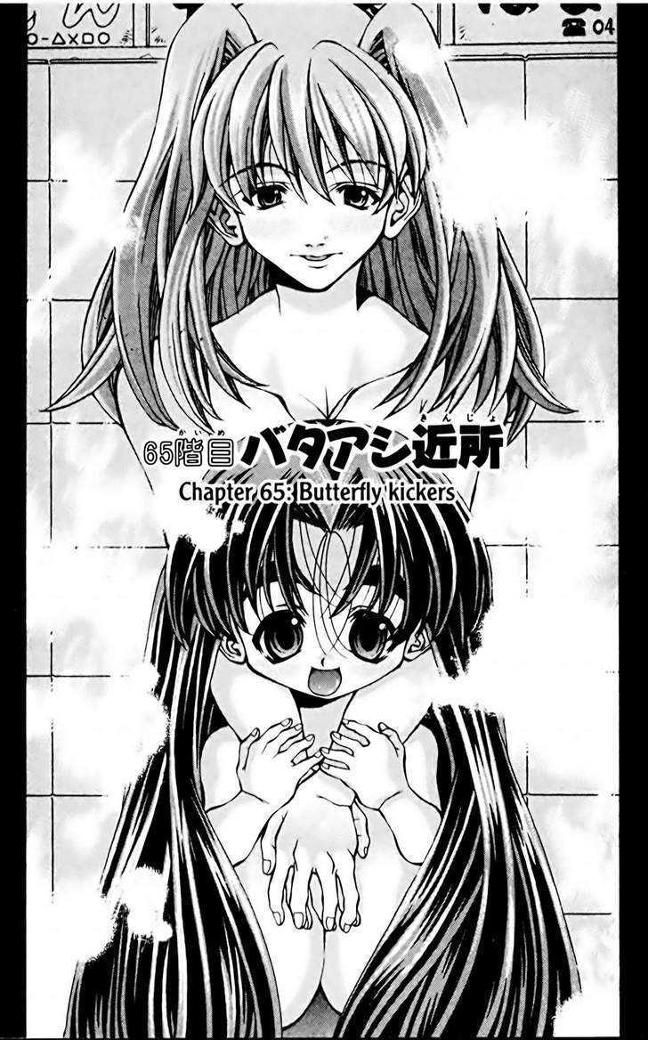 Eiken Chapter 65 page 1 - Chapter 65 : Butterfly kickers