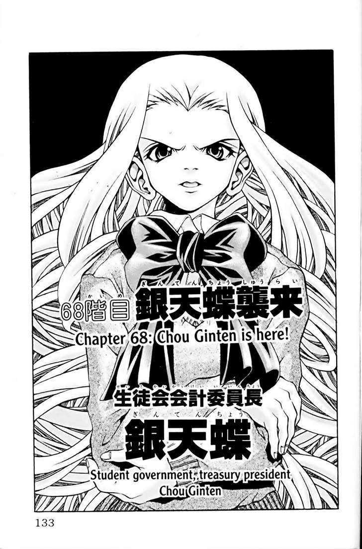 Eiken Chapter 68 page 1 - Chapter 68 : Chou Ginten is here!