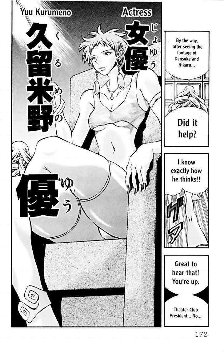 Eiken Chapter 69 page 11 - Chapter 69 : Densuke's reeeaaally not so scary tale