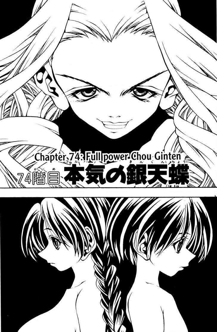 Eiken Chapter 74 page 1 - Chapter 74 : Full Power Chou Ginten