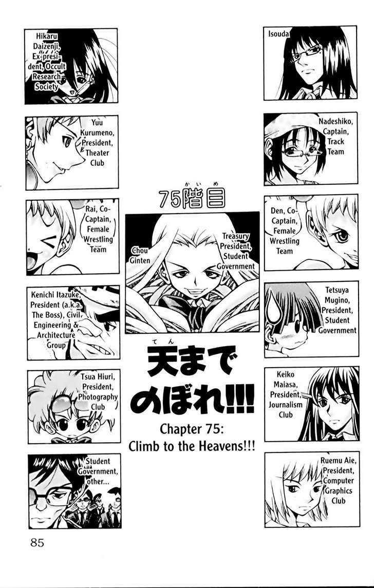 Eiken Chapter 75 page 1 - Chapter 75 : Climb to the Heavens!!!