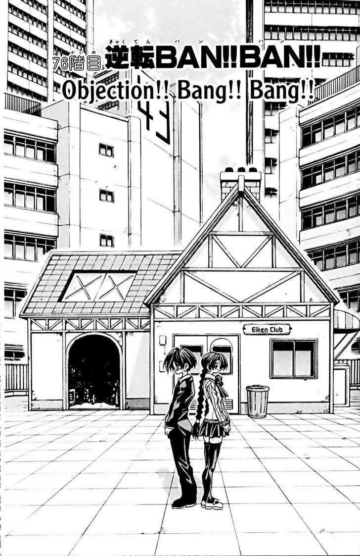Eiken Chapter 76 page 1 - Chapter 76 : Objection!! Bang!! Bang!!