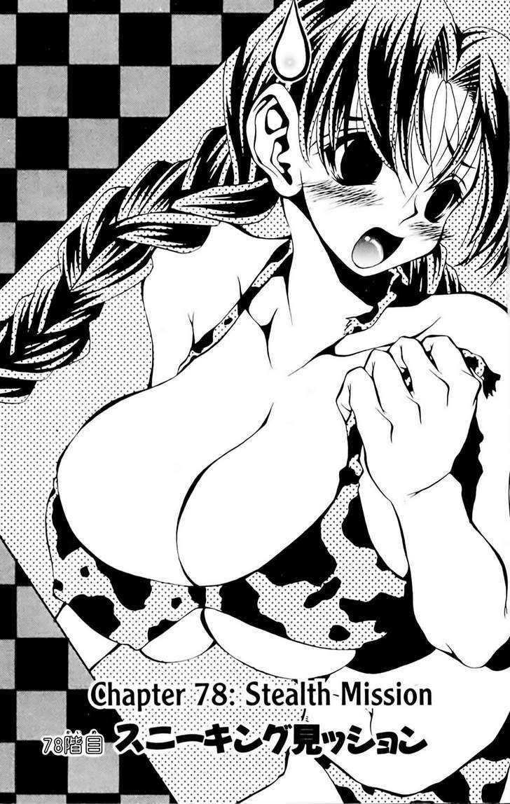 Eiken Chapter 78 page 1 - Chapter 78 : Stealth Mission