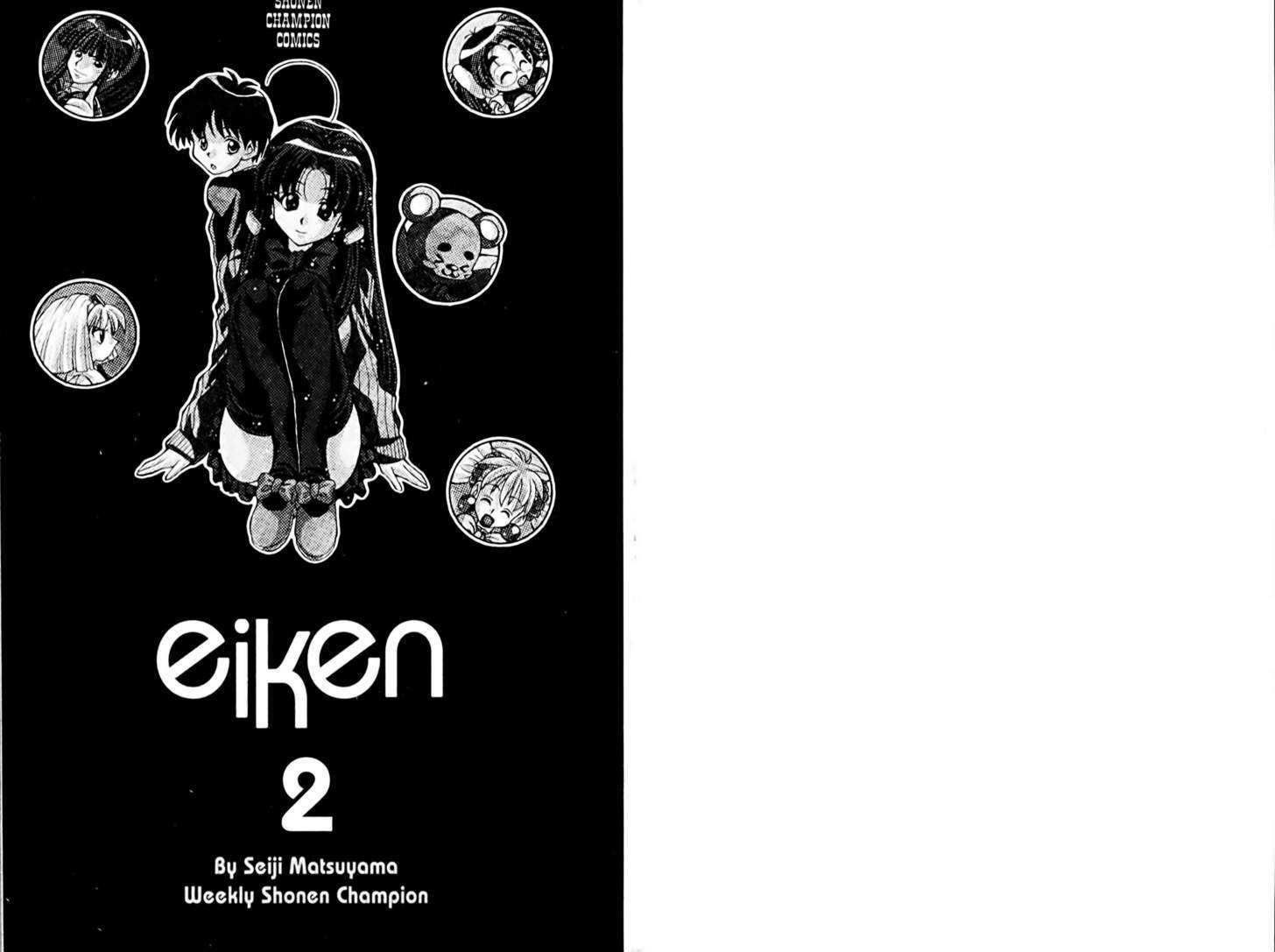 Eiken Chapter 8 page 5 - Chapter 8 : How about Kirika like this?