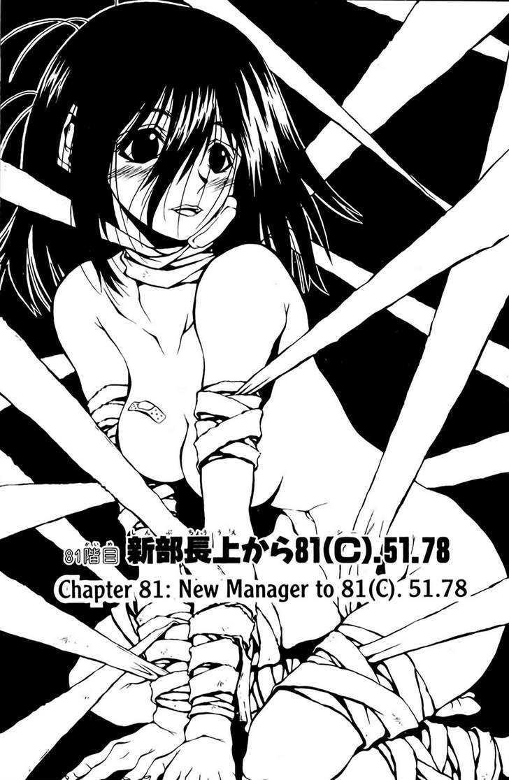Eiken Chapter 81 page 1 - Chapter 81 : New Manager to 81(C). 51.78