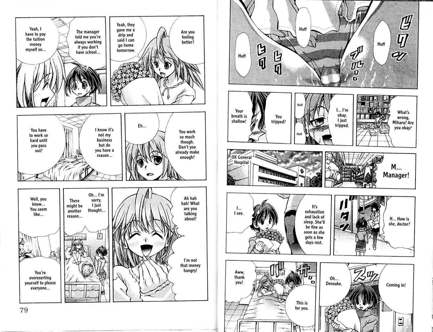 Eiken Chapter 83 page 8 - Chapter 83 : Densuke's part-time job: Part 2
