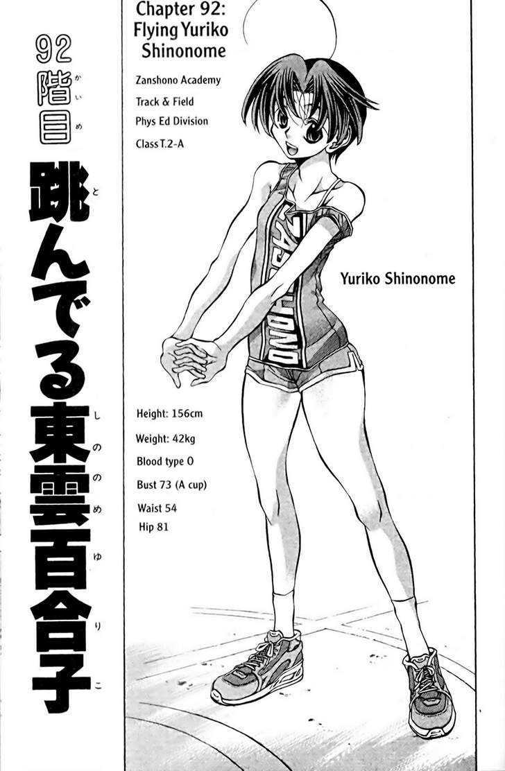 Eiken Chapter 92 page 1 - Chapter 92 : Flying Yuriko Shinonome