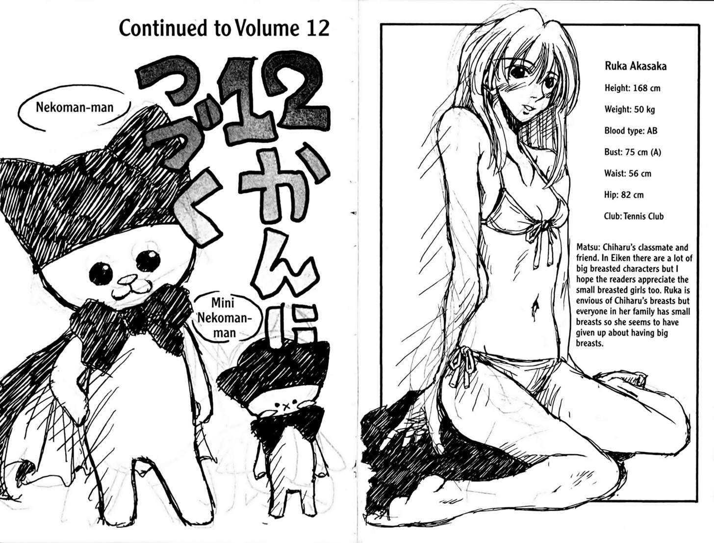 Eiken Chapter 97 page 13 - Chapter 97 : Room, Shirt and Chiharu