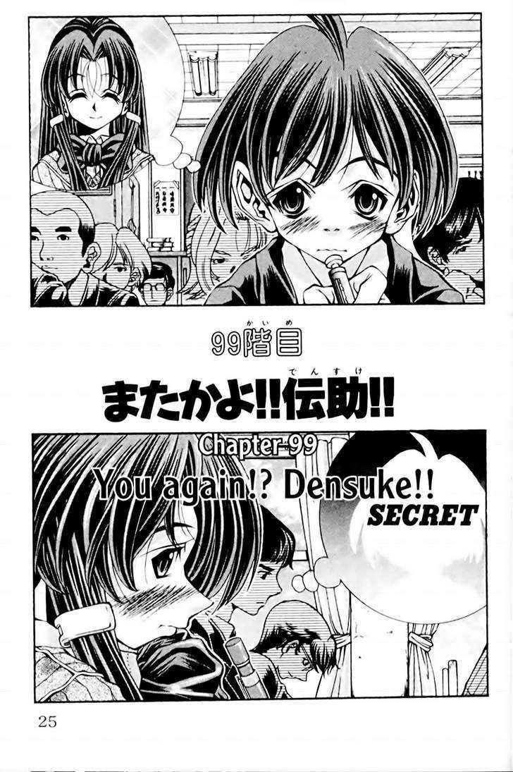 Eiken Chapter 99 page 1 - Chapter 99 : You again!? Densuke!!