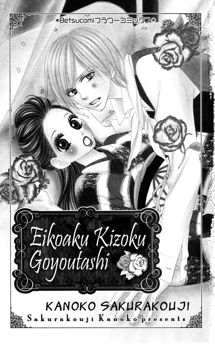 Eikoku Kizoku Goyoutashi Chapter 1 page 2 - Chapter story:-1 : 01: Eikoku Kizoku Goyoutashi