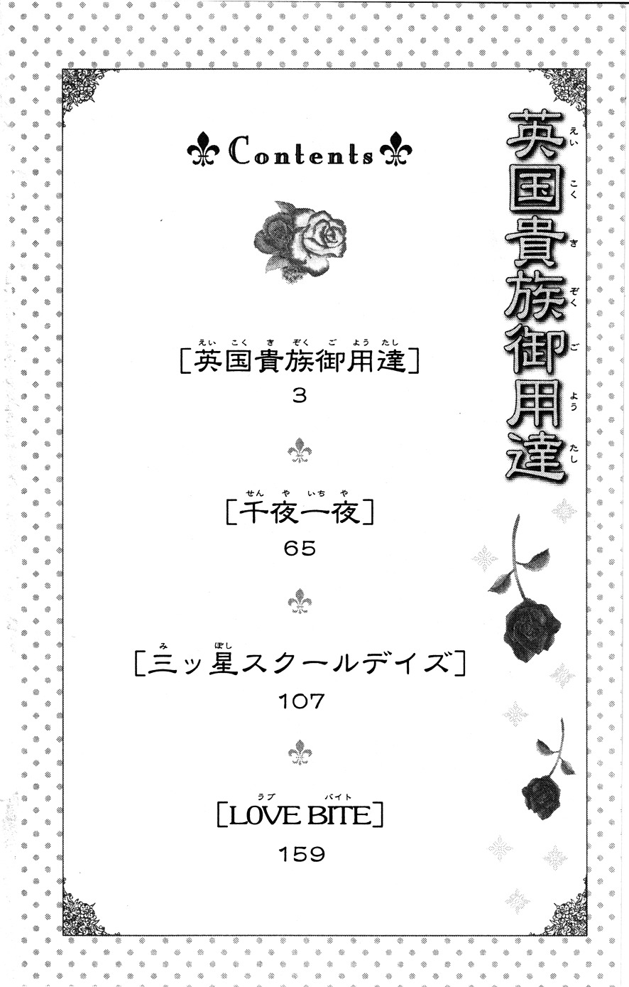 Eikoku Kizoku Goyoutashi Chapter 1 page 3 - Chapter story:-1 : 01: Eikoku Kizoku Goyoutashi