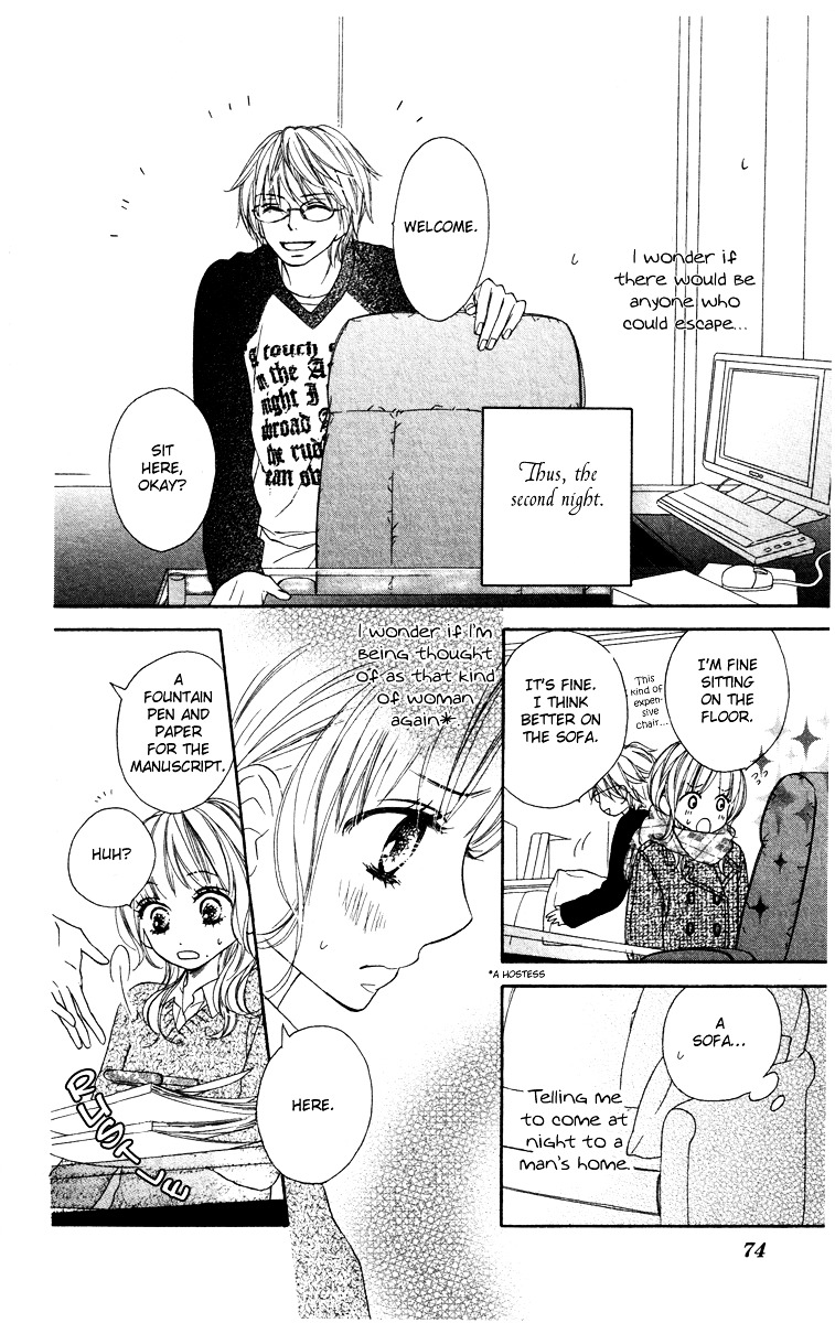Eikoku Kizoku Goyoutashi Chapter 2 page 10 - Chapter story:-2 : 02: Thousand and One Nights