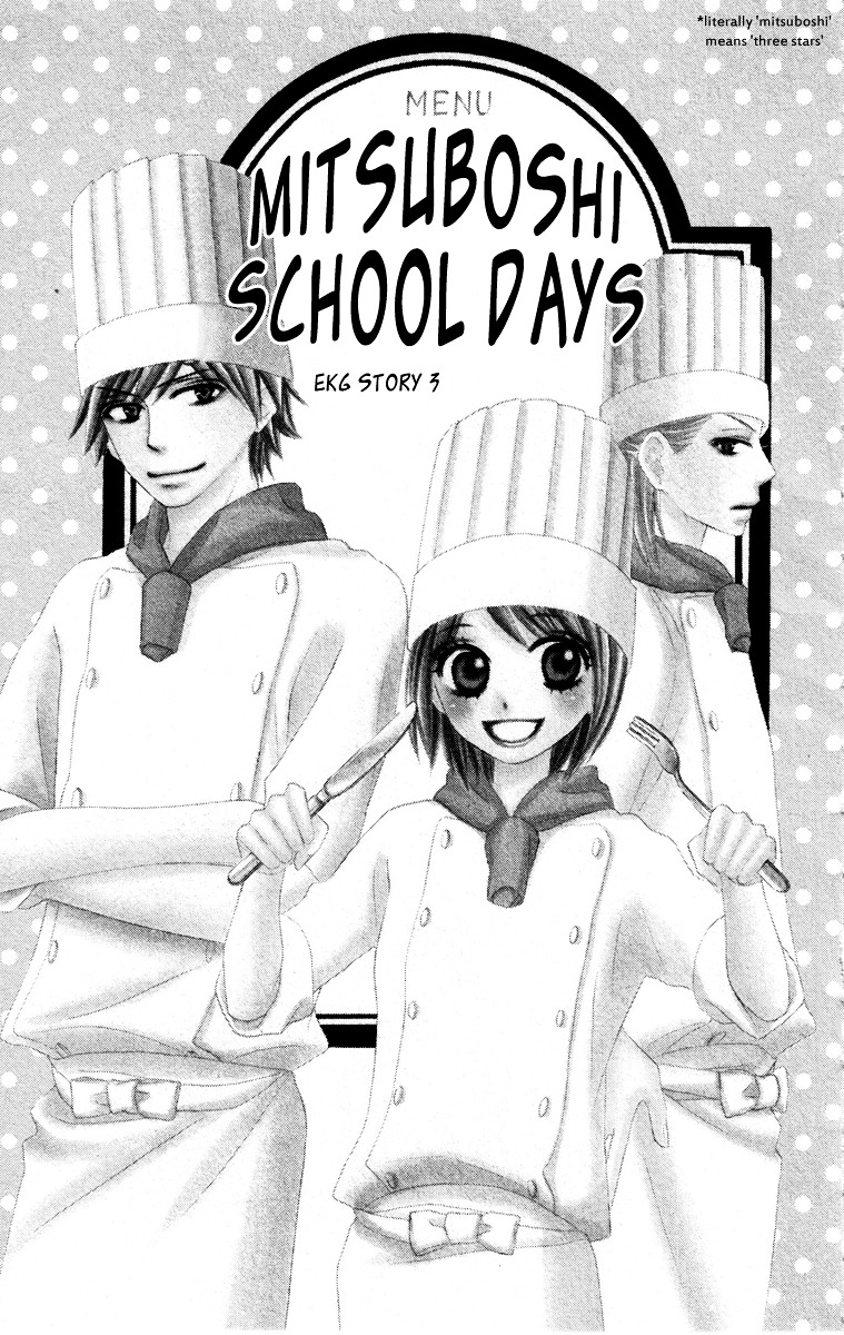 Eikoku Kizoku Goyoutashi Chapter 3 page 1 - Chapter story:-3 : 03: Mitsuboshi School Days