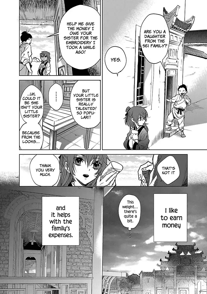Eikoku Monogatari Shunka torikae Shou Chapter 1 page 12 - Chapter 1