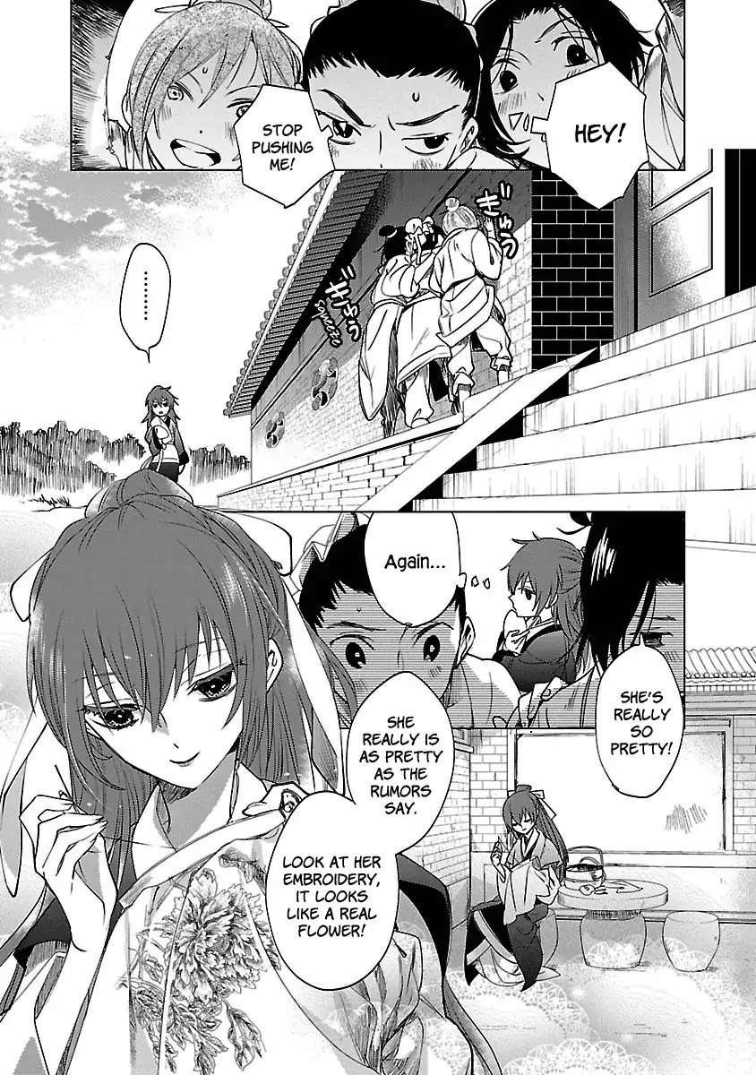 Eikoku Monogatari Shunka torikae Shou Chapter 1 page 13 - Chapter 1